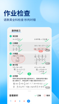 作业帮下载安装免费最新版