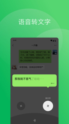 微信下载安装下载