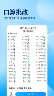 作业帮下载安装2023最新版VIP版