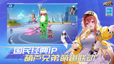 QQ飞车官方正版2023最新版