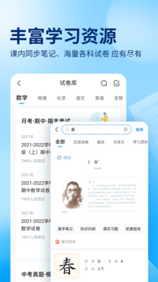 作业帮下载安装2023最新版下载