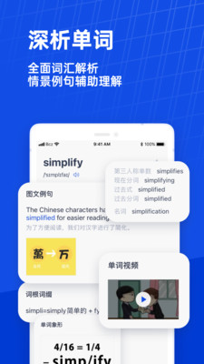 百词斩app免费下载VIP版