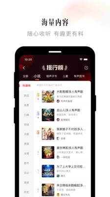 喜马拉雅app最新版VIP版