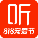 喜马拉雅app最新版