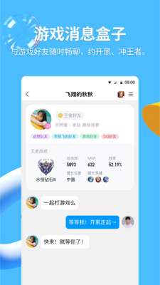 qq普通版下载安装下载