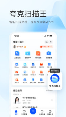 夸克浏览器app官方下载正版免费版下载