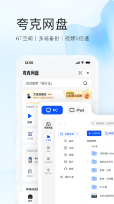 夸克浏览器app官方下载正版免费版VIP版