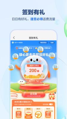 中国移动app免费下载免费版本