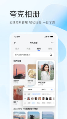 夸克浏览器app官方下载正版免费版最新版